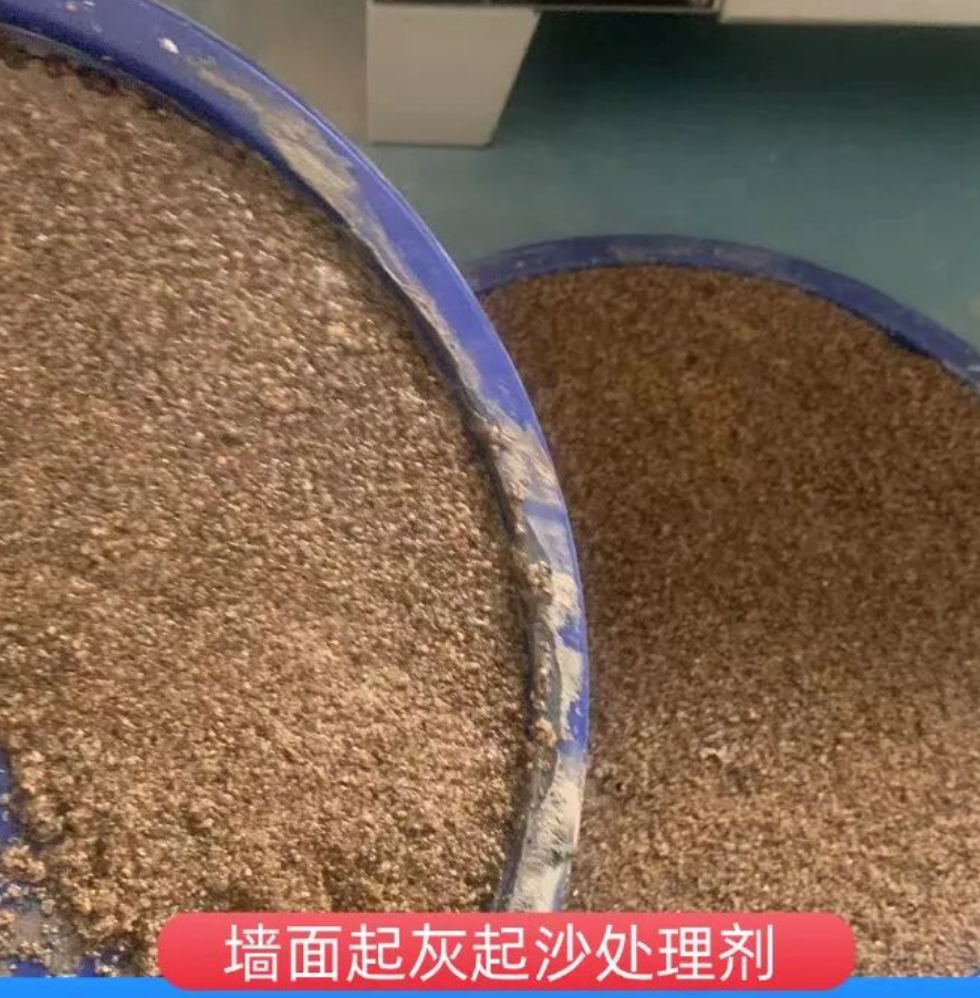 中方墙面起灰起沙处理硬化剂工作原理